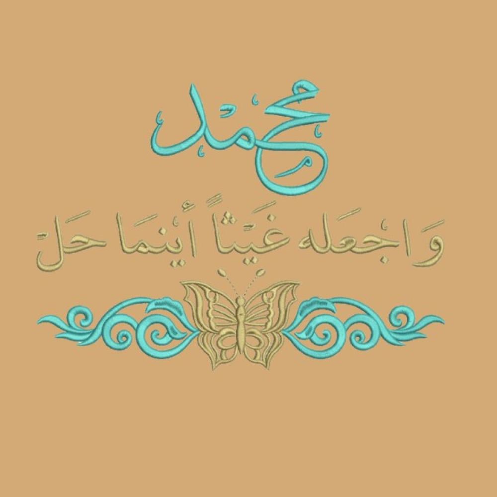 تصميم محمد مع دعاء 20 28 سم
