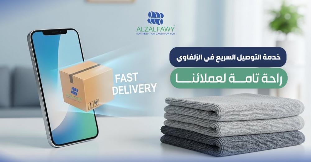 خدمة التوصيل السريع في الزلفاوي: راحة تامة لعملائنا