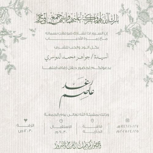 تصميم فيديو مناسبات