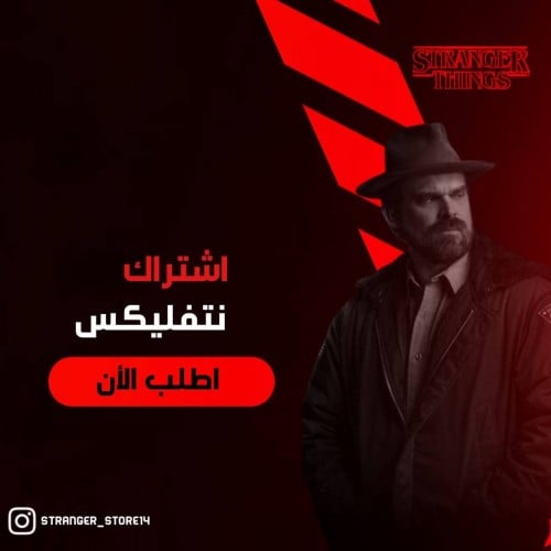 اشتراك نتفكلس مشترك