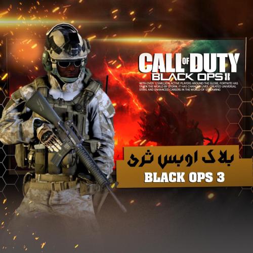 بلاك اوبس ثري - black ops 3