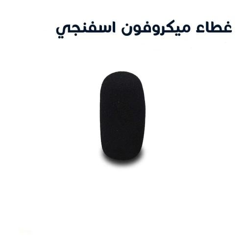 غطاء ميكرفون اسفنجي