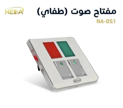 مفتاح طفاية كهربائي مزدوج مع إضاءة NEDA Dual Switc...