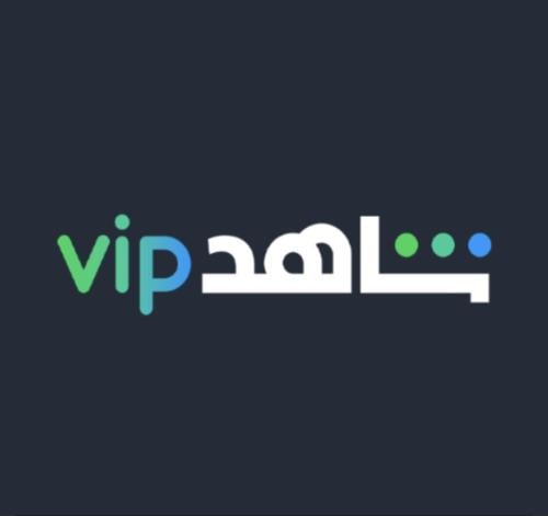 اشتراك شاهد VIP لمدة شهر ( مشترك ) | Shahid VIP 1...