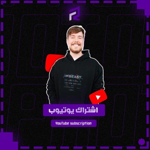 يوتيوب بريميوم - Youtube premium