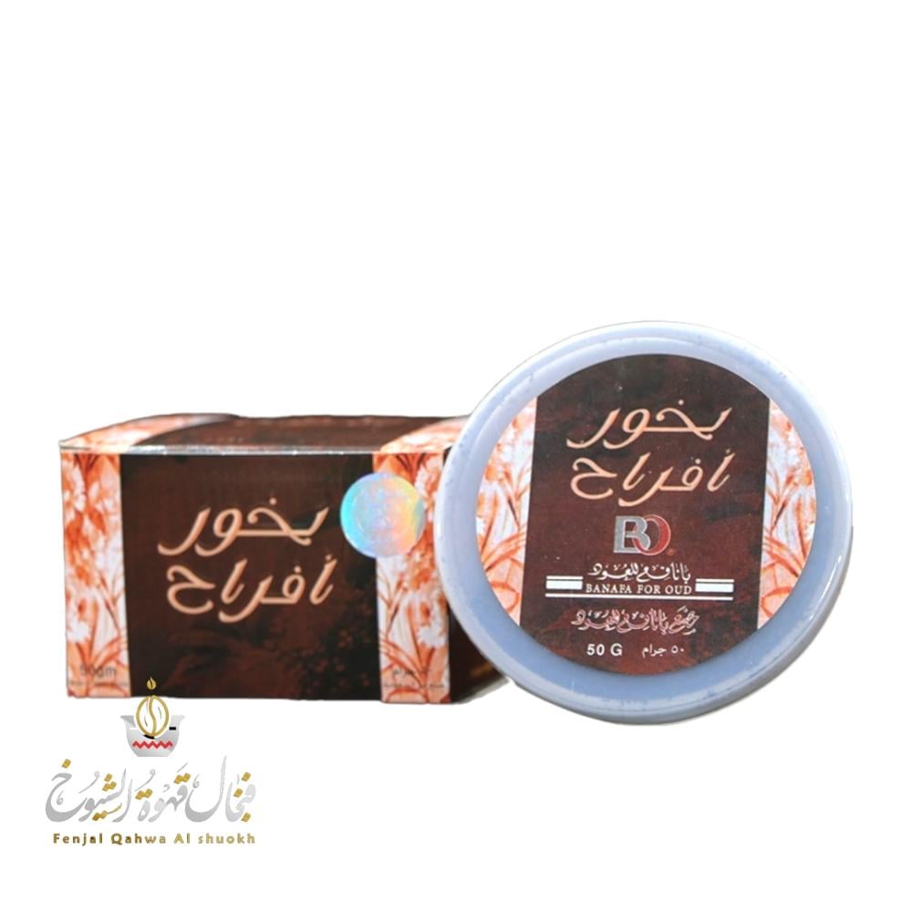 بخور الافراح با نافع