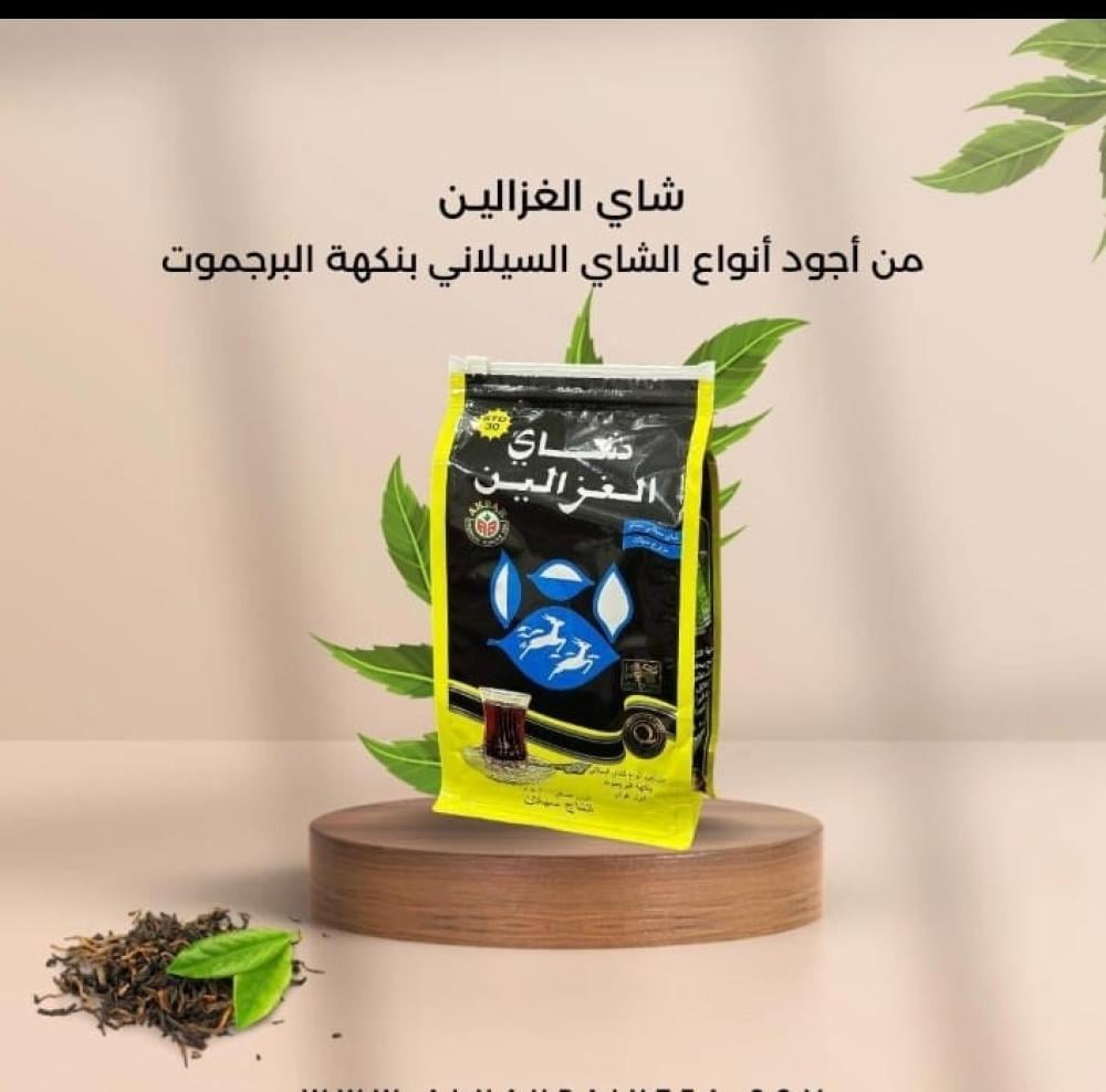 شاي الغزالين سيلاني بنكهة البرجموت 200 جرام