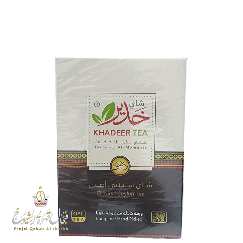 شاي خدير ذهبي باكت 250جرام