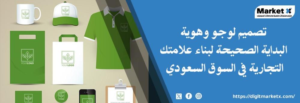 كيفية تصميم لوجو وهوية