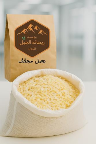 بصل مجفف 100g