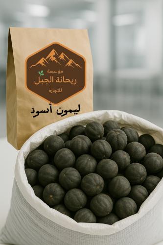 ليمون أسود صومالي , 150g