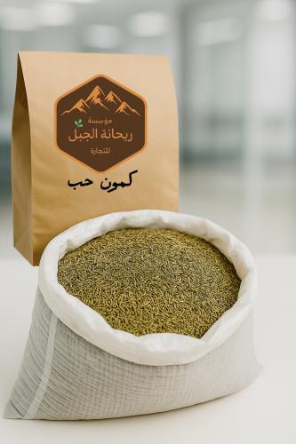 كمون حب سوري , 150g