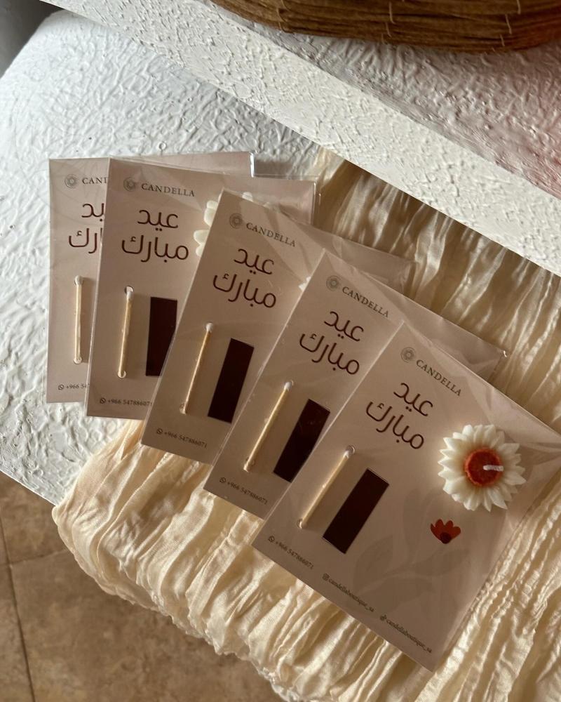 كرت الشمعة مع عود الثقاب