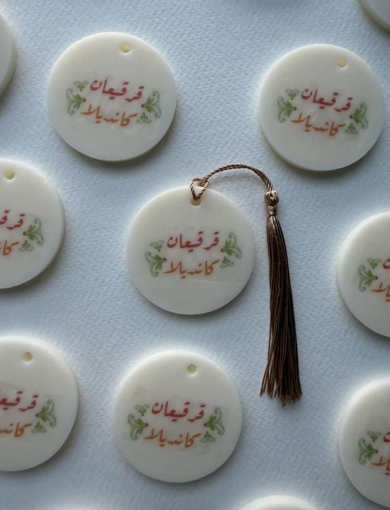 تاغ القرقيعان- بالاسم