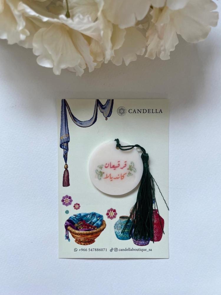 تاغ القرقيعان- بالاسم