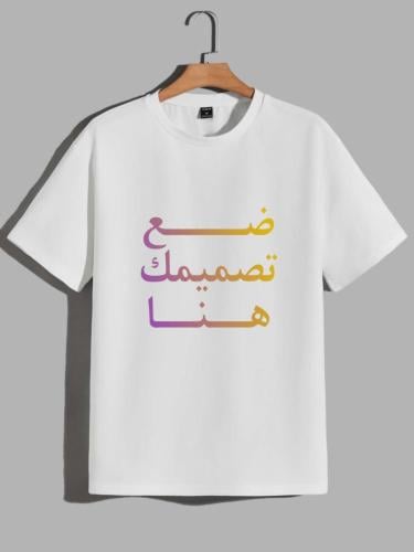 طباعة تيشيرت