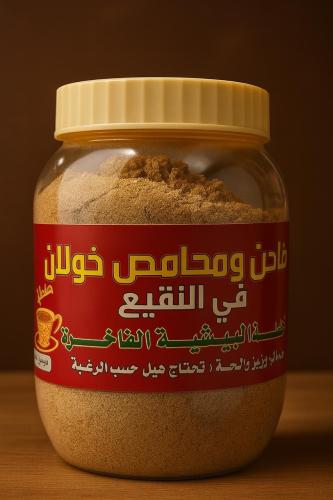قهوة بيشة نص كليو