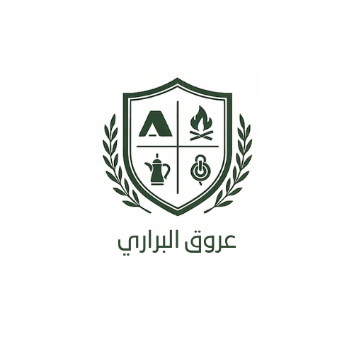 عروق البراري