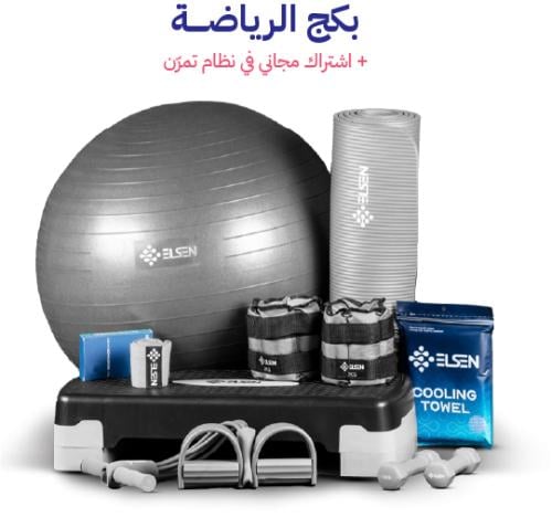 بوكس ادوات الرياضة المنزلية المتكامل من ايلسين (8...