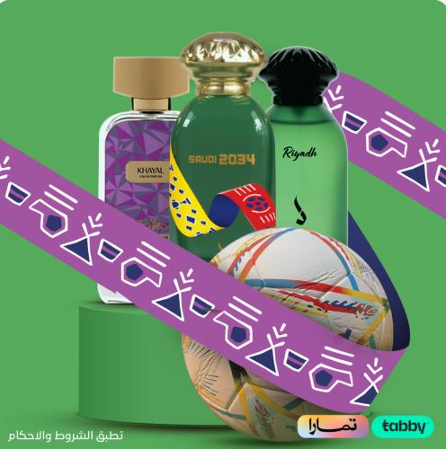 عطر كأس العالم 2034