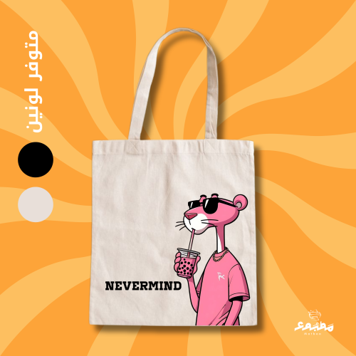 Tote Bag (بنك بانثر)