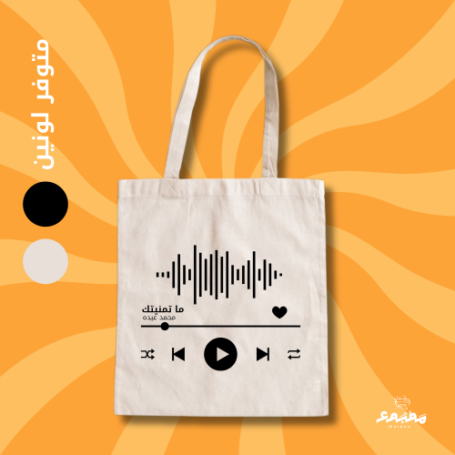 Tote Bag ( اغنية )