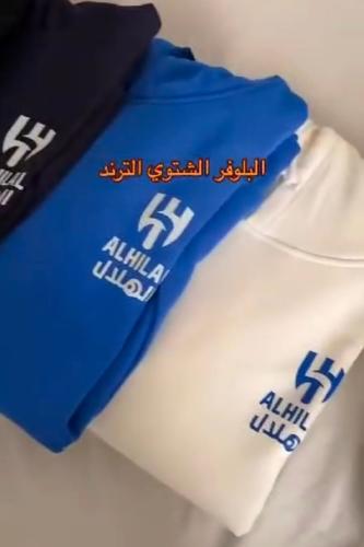 بلوفر الهلال _ هودي الهلال