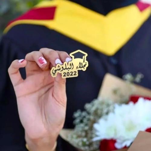 بروش تخرج بالاسم