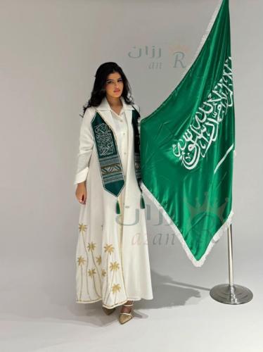 وشاح الهوبة الوطنية