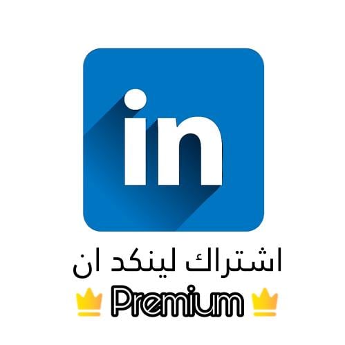 اشتراك بريميوم سنة