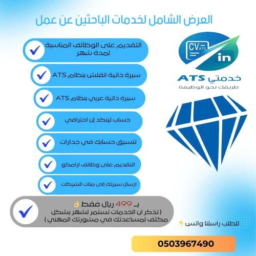 العرض الماسي