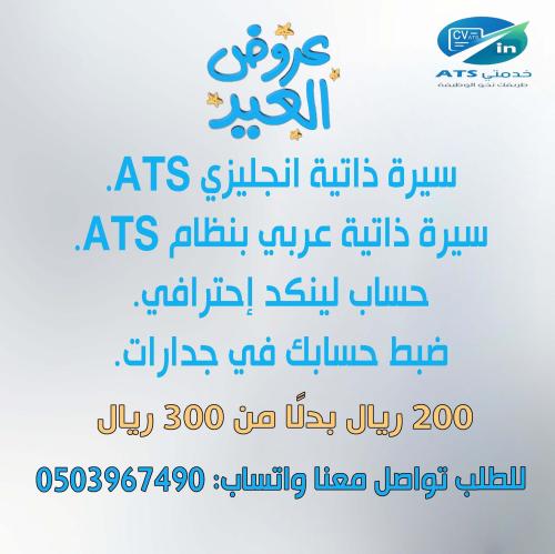 عرض عيد الاضحي
