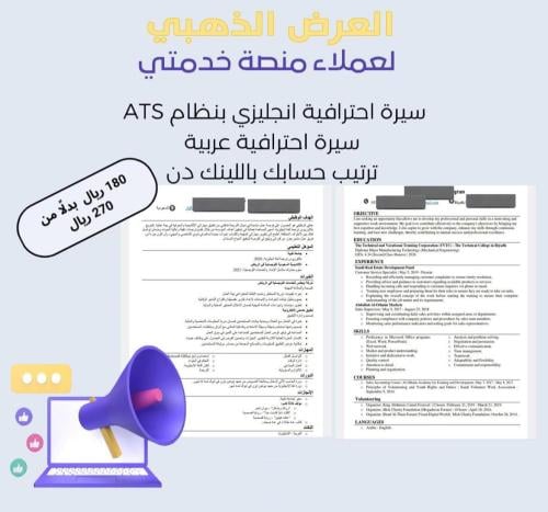 العرض الذهبي