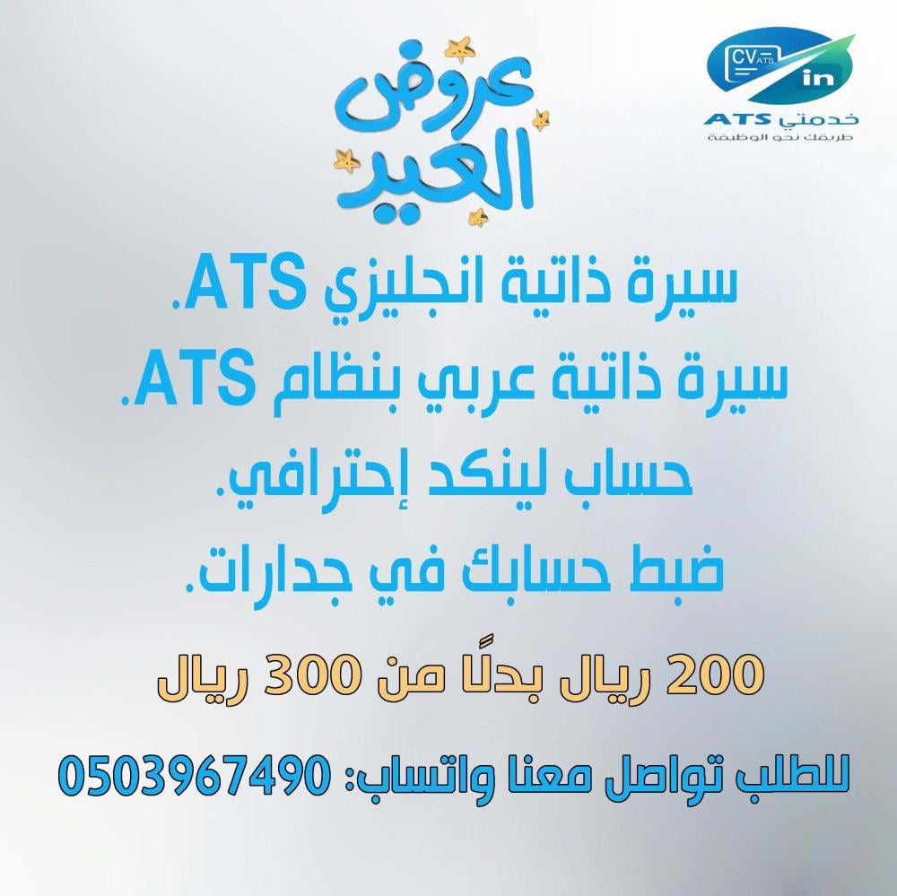 عرض عيد الاضحي