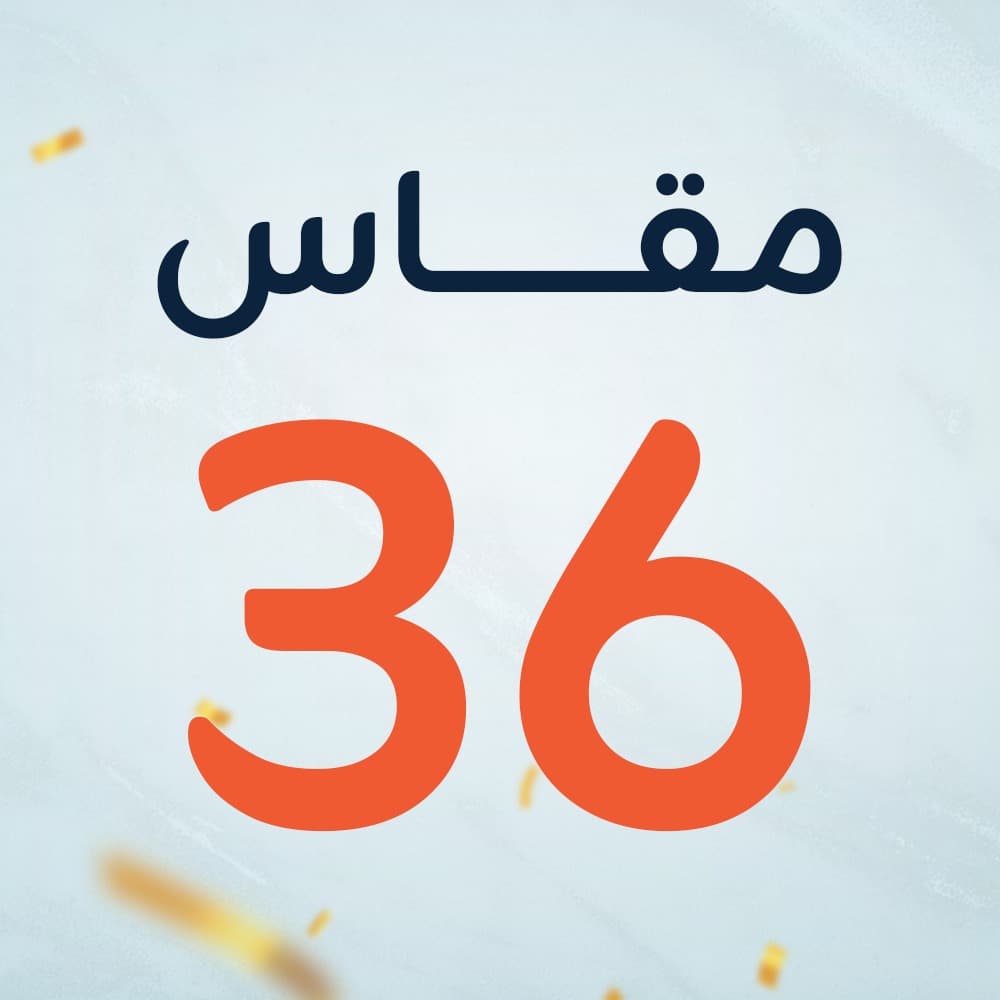 مقاس 36