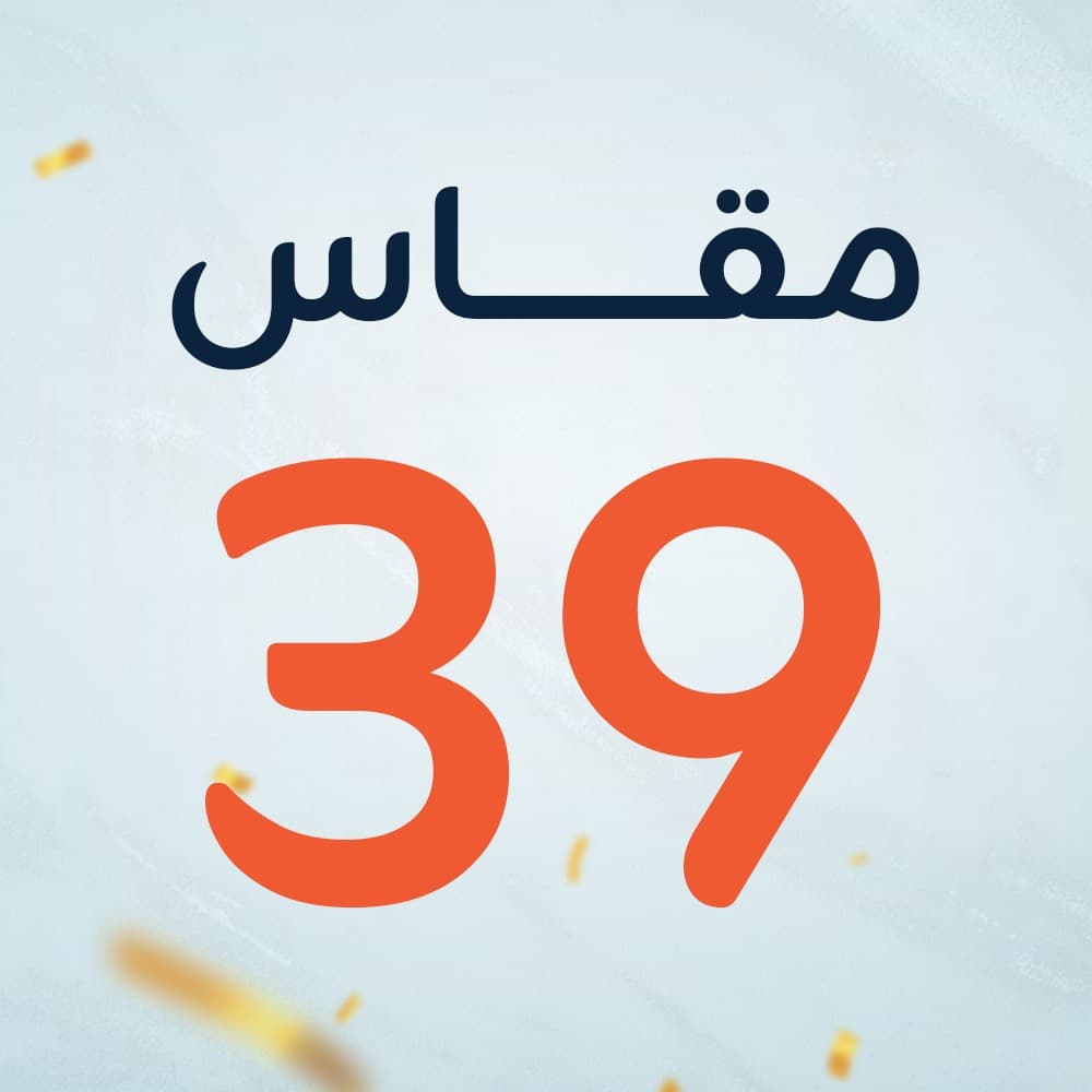 مقاس 39