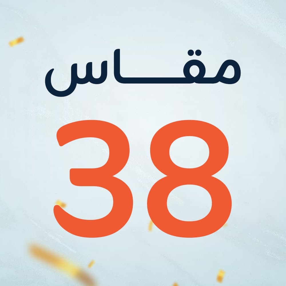 مقاس 38