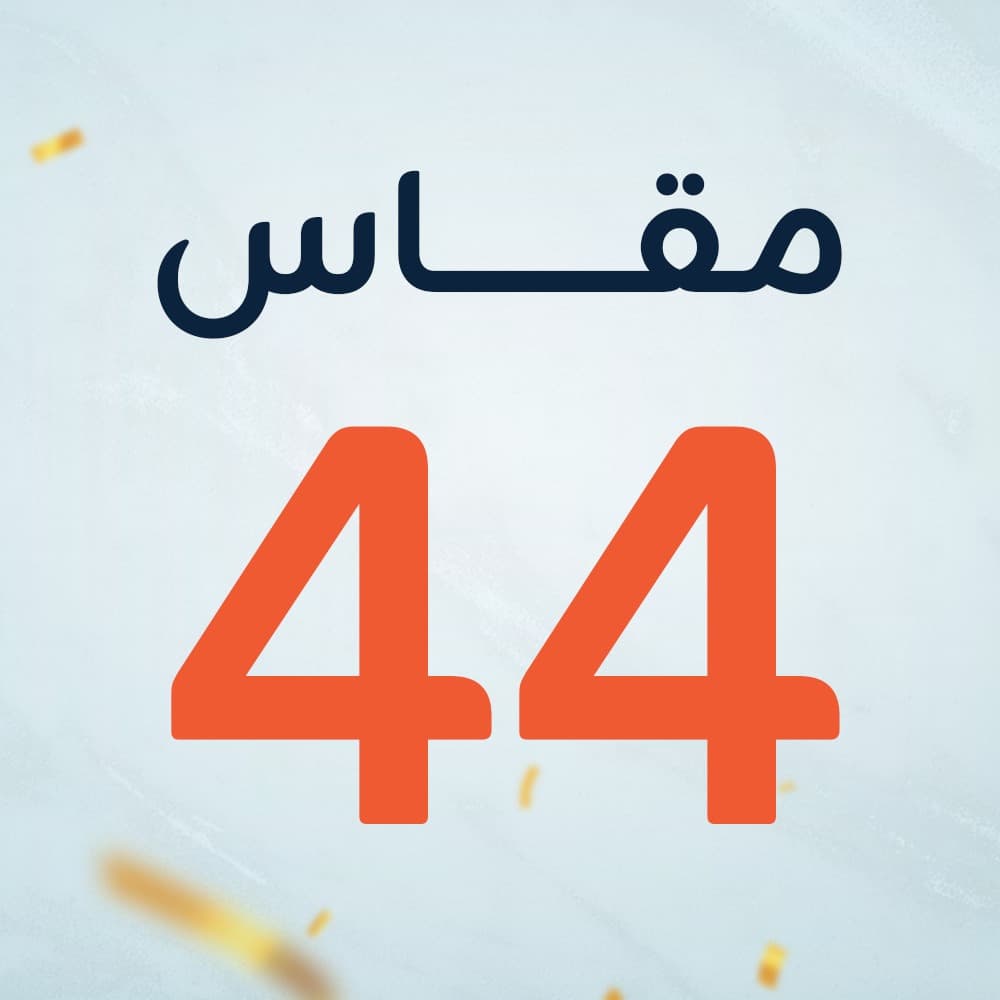 مقاس 44