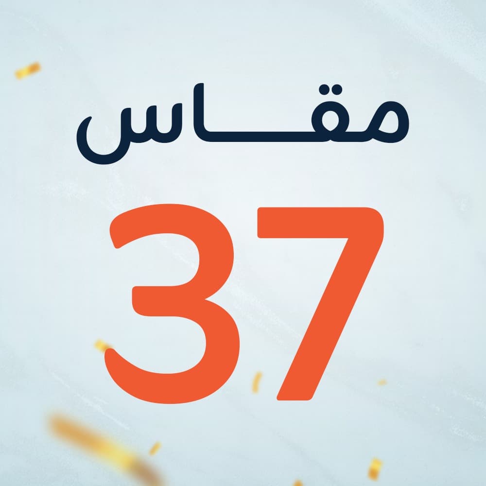 مقاس 37