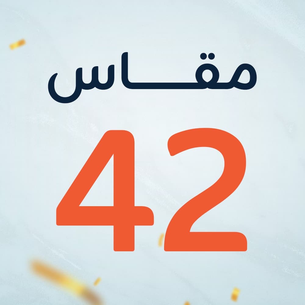 مقاس 42