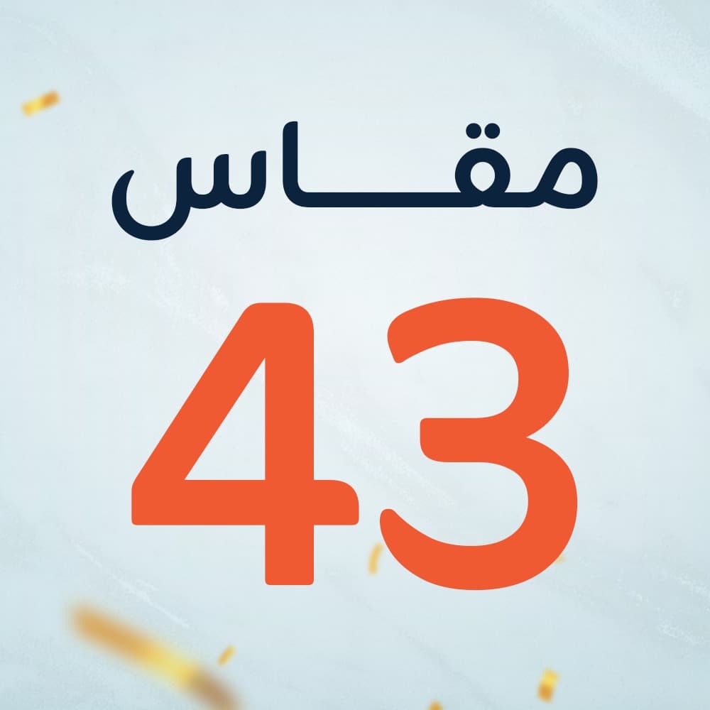 مقاس 43