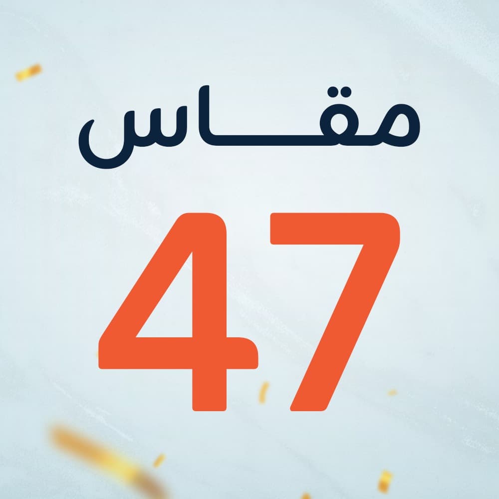 مقاس 47