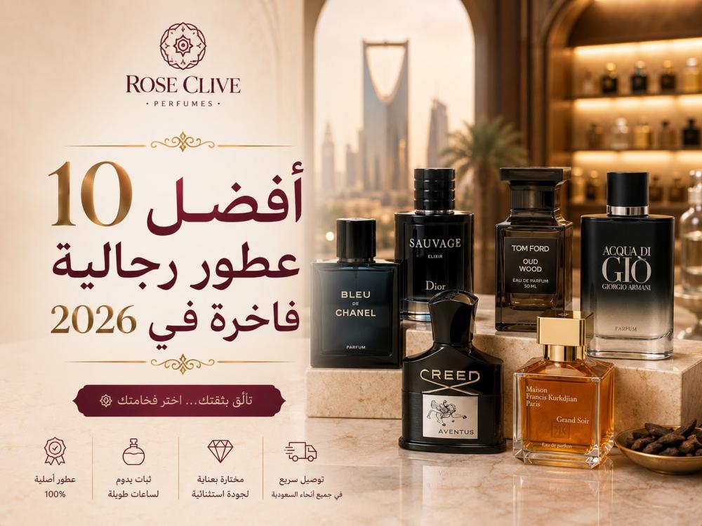 أفضل 10 عطور رجالية فاخرة في 2026