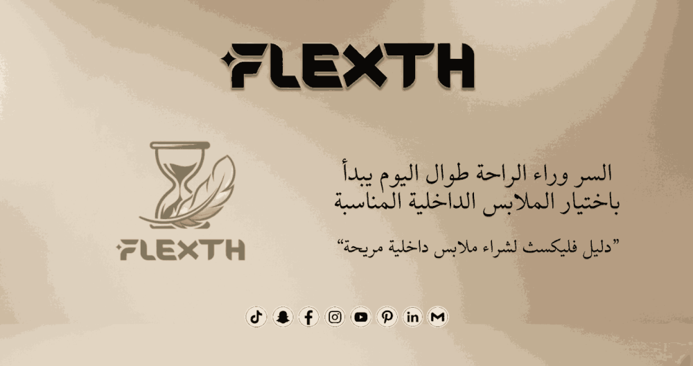 مدة استخدام الملابس الداخلية