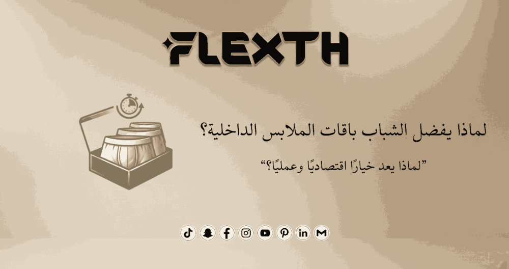 افضل ملابس داخلية رجالية