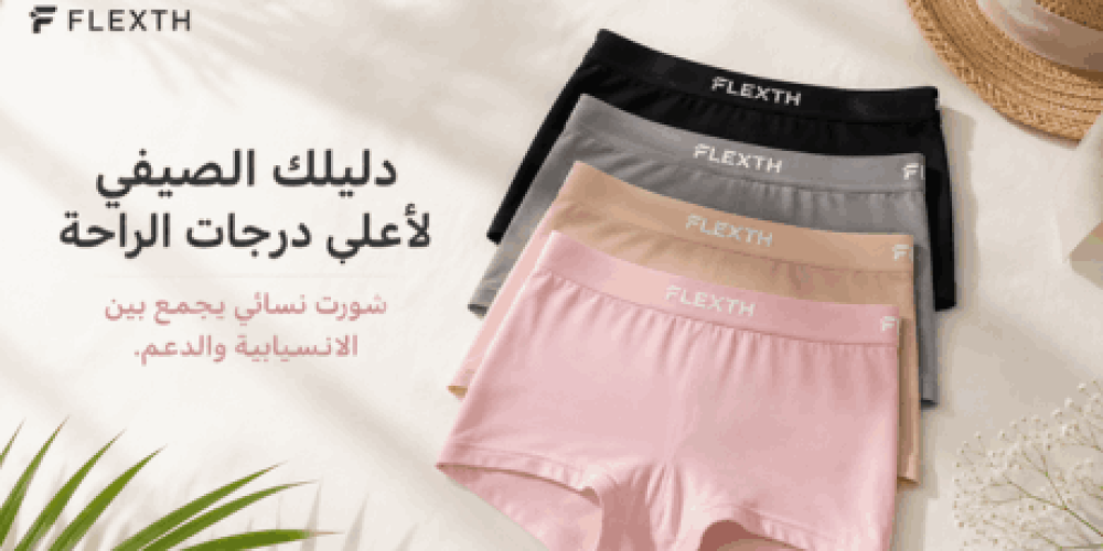 شورت نسائي صيفي