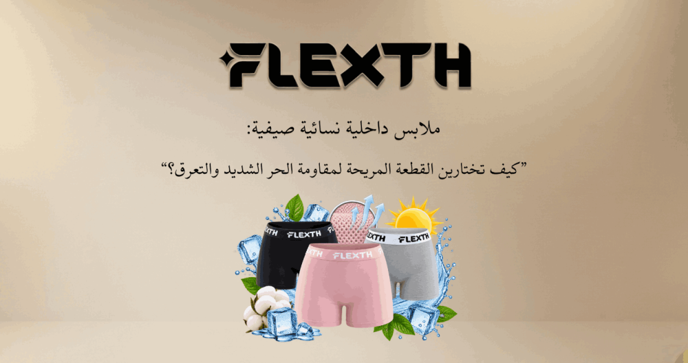 ملابس داخلية مختلفة