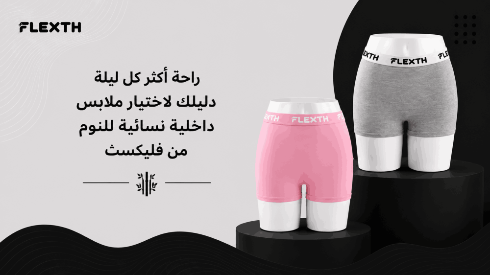 ملابس-داخلية-نسائية-للنوم