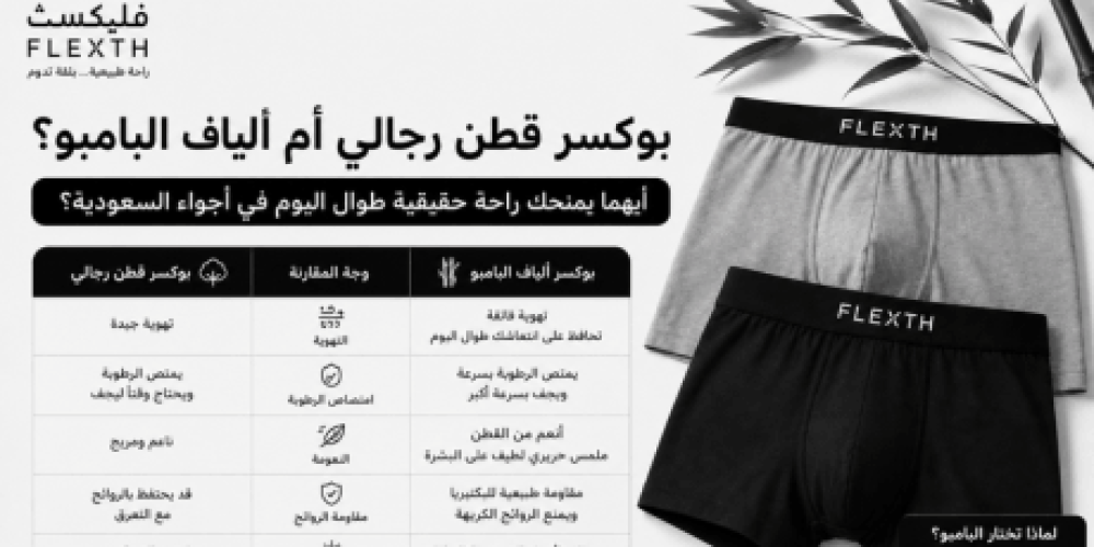 بوكسرات البامبو