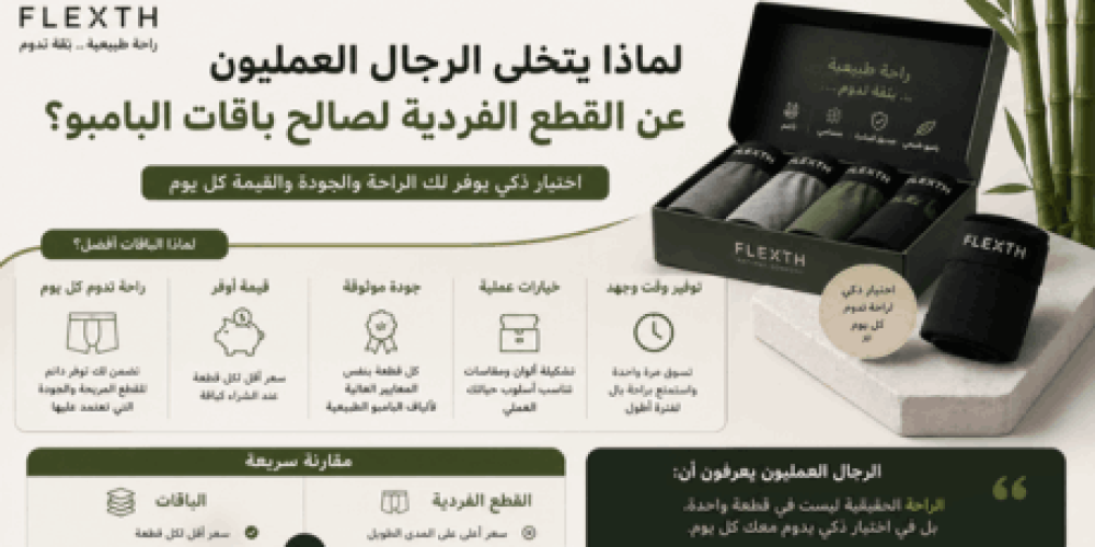 ملابس داخليه مريحه